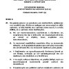 2022 ΑΡΧΕΣ ΟΡΓΑΝΩΣΗΣ ΚΑΙ ΔΙΟΙΚΗΣΗΣ