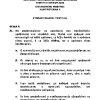 2022 ΗΛΕΚΤΡΟΤΕΧΝΙΑ 2
