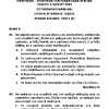 2022 ΙΣΤΟΡΙΑ ΣΥΓΧΡΟΝΗΣ ΤΕΧΝΗΣ