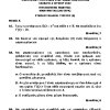 2022 ΜΑΘΗΜΑΤΙΚΑ (ΑΛΓΕΒΡΑ)