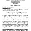 2022 ΝΕΑ ΕΛΛΗΝΙΚΑ