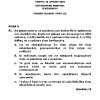 2022 ΟΙΚΟΔΟΜΙΚΗ