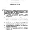 2022 ΣΥΓΧΡΟΝΕΣ ΓΕΩΡΓΙΚΕΣ ΕΠΙΧΕΙΡΗΣΕΙΣ