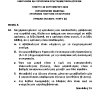 Σεπ 2022 ΣΥΓΧΡΟΝΕΣ ΓΕΩΡΓΙΚΕΣ ΕΠΙΧΕΙΡΗΣΕΙΣ