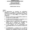 2023 ΜΗΧΑΝΕΣ ΕΣΩΤΕΡΙΚΗΣ ΚΑΥΣΗΣ ΙΙ (ΜΕΚ II)