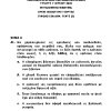 2023 ΑΡΧΕΣ ΒΙΟΛΟΓΙΚΗΣ ΓΕΩΡΓΙΑΣ