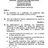 2023 ΜΑΘΗΜΑΤΙΚΑ (ΑΛΓΕΒΡΑ)